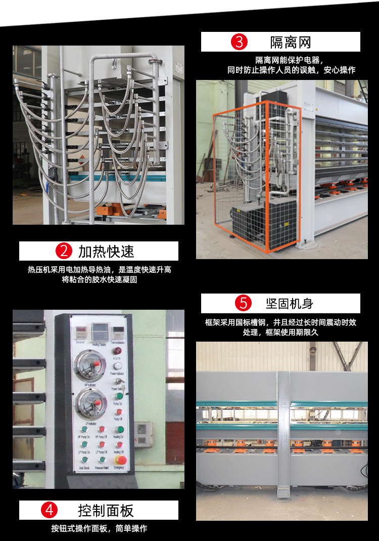 熱壓機